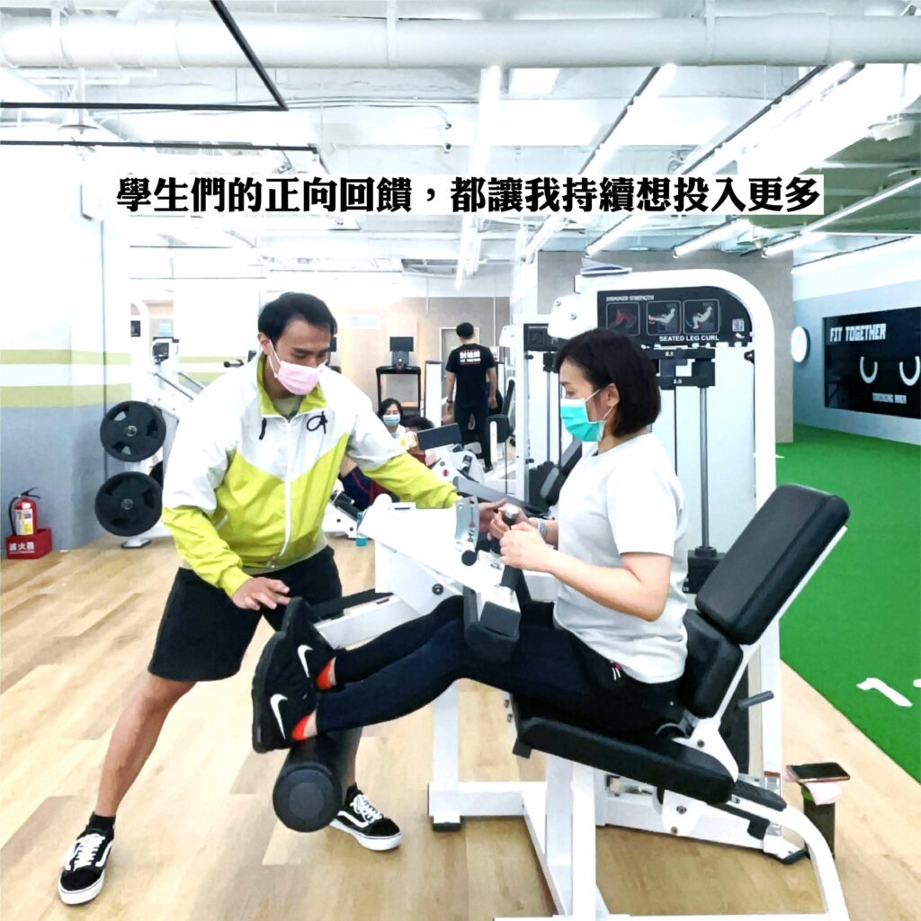 板橋私人健身教練